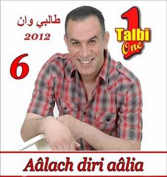 Talbi One 2012 aâlach diri aâlia Reggada