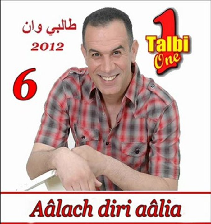 Talbi One 2012 aâlach diri aâlia Reggada