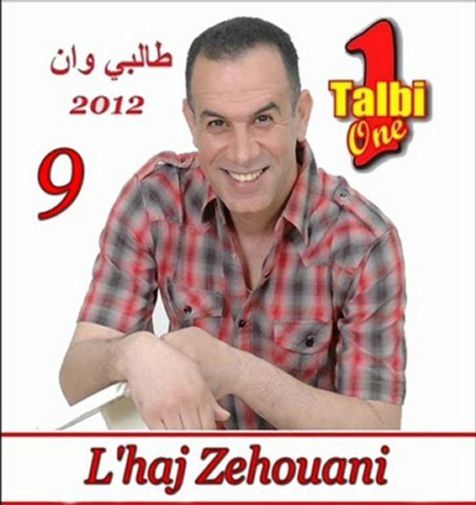 Talbi One 2012 3ami L'haj Zehouani