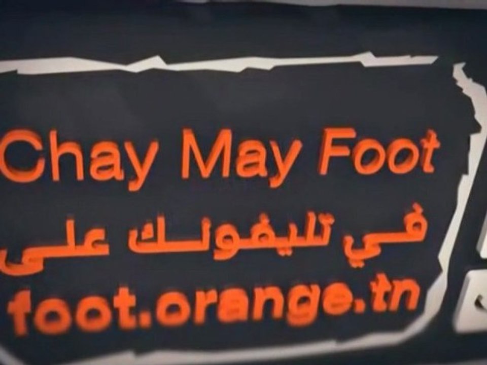 رأي جمهور الترجي في الإنتدابات الأخيرة