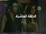 مسلسل سرعلنى الحلقه العاشرة