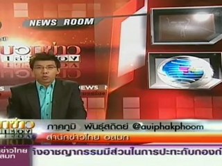 บอกข่าวเล่าเรื่อง  วันที่ 29 กรกฎาคม 2555