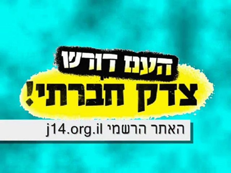 צדק חברתי