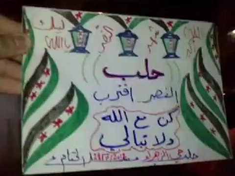 Syria فري برس حلب جمعية الزهراء مسائية جامع حمزة 28 7 2012 Aleppo