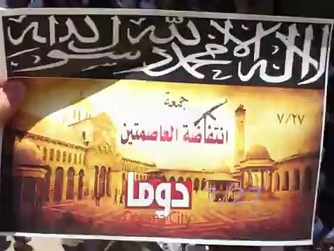 Syria فري برس ريف دمشق دوما جمعة انتفاضة العاصمتين مظاهرة احرار 27 7 2012 Damascus