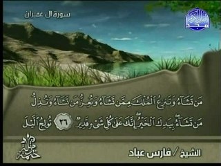 FARES ABBAD  JUZ 3 QURAAN