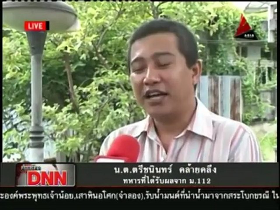29 7 55 ข่าวเที่ยงDNN รายงานพิเศษ เสวนาทหารและมาตรา 112