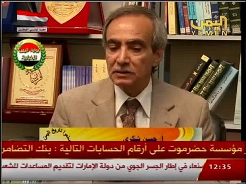 الراحل أحمد محمد النعمان أعلام صنعوا تاريخ اليمن الحديث الحلقة الثانية