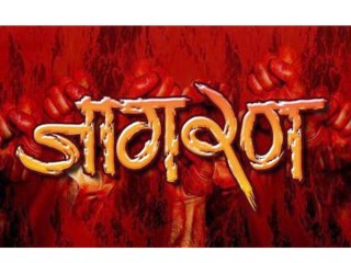 Upcoming Marathi Movie Jagaran Talks About Farmer's Issue - Marathi News