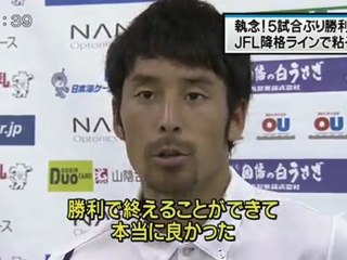 月スポ　降格危機脱出へ！岐阜に勝利で連敗４でストップ