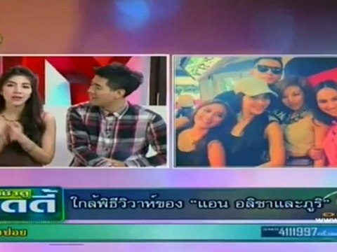 เช้าดูวู้ดดี้ วันที่ 30 กรกฏาคม 2555-ใกล้พิธีวิวาห์ แอน-ภูริ