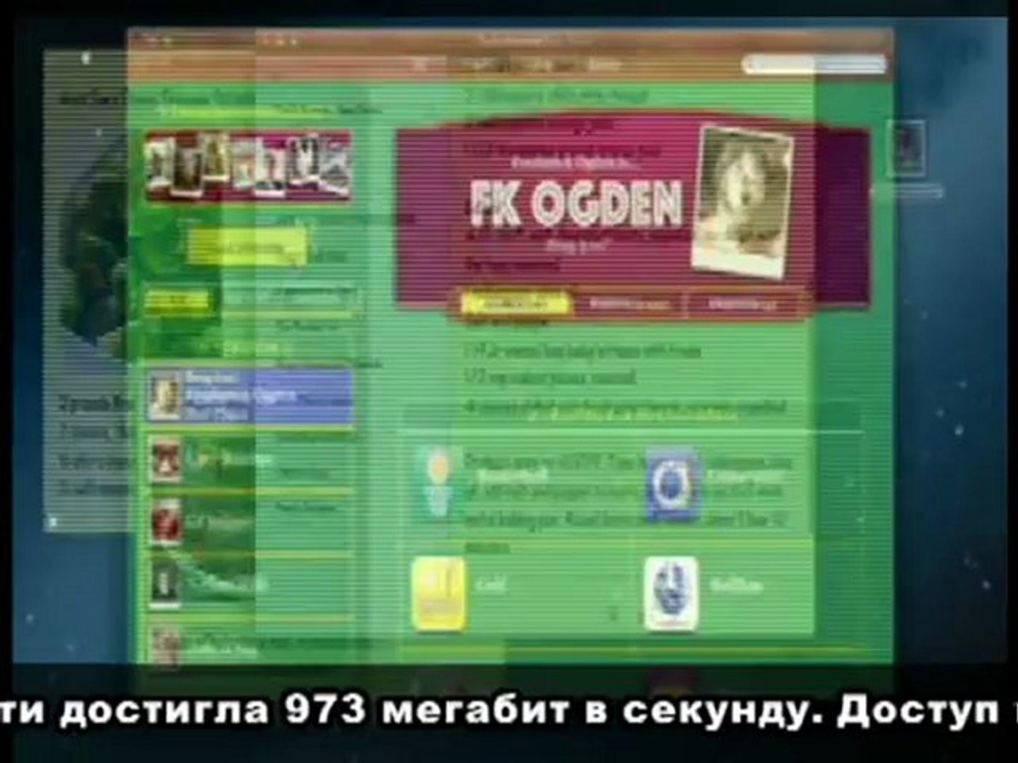 Интернет новости 30_07_12