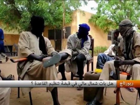 هل بات شمال مالي في قبضة تنظيم القاعدة ؟