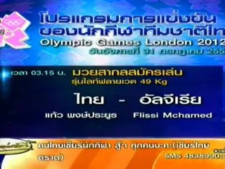 เรื่องเล่าเช้านี้-31-Jul-2012_3