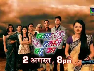 Byah Hamari Bahu Ka (Khulega Raaj) Promo 2 720p 2nd August 2012 Video Watch Online HD