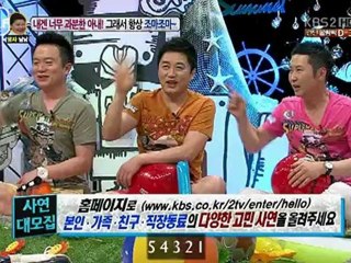 [Vietsub]230712 KBS2 Hello Summer Special Ep 85 Full [Part 2][HappyE.L.F]