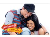 High TRP Rated Eka Lagnachi Dusri Goshta To End Soon? - Marathi News