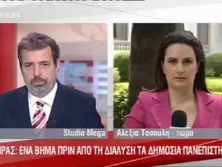 ΔΗΛΩΣΕΙΣ ΤΣΙΠΡΑ ΓΙΑ ΠΑΙΔΕΙΑ