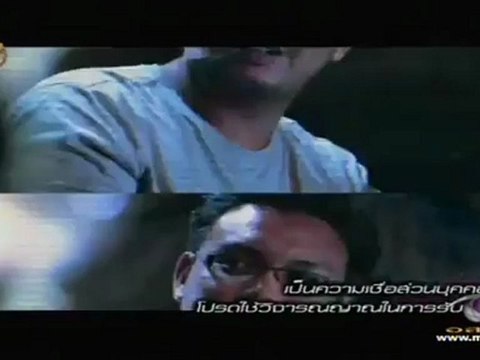 คนล่าผี 30 Jul 2012