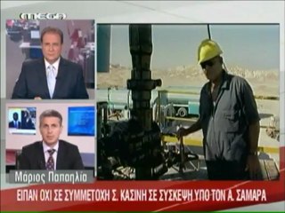 ΕΙΠΑΝ ΟΧΙ ΣΕ ΣΥΜΜΕΤΟΧΗ Σ.ΚΑΣΙΝΗ