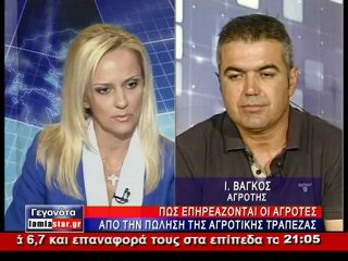 Ο αγρότης Γιάννης Βάγκος για την ΑΤΕ