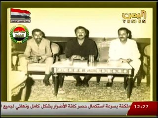 الراحل سالم رُبيع علي أعلام صنعوا تاريخ اليمن الحديث الحلقة الثانية