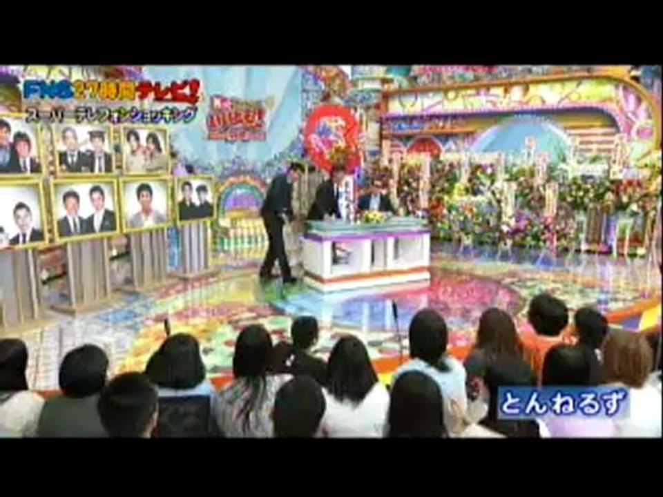 スーパーテレフォンショッキング　　1/5    とんねるず