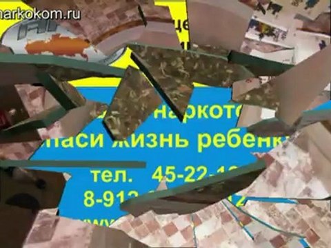 31 июля 12г наркотики магнитогорск сов Армии