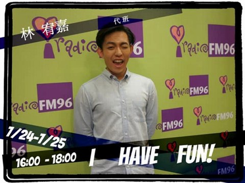 20120725 iRadio I have fun代班 Part2