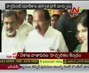 Cabinet reshuffle: Finance for Chidambaram, Shinde gets home ministry