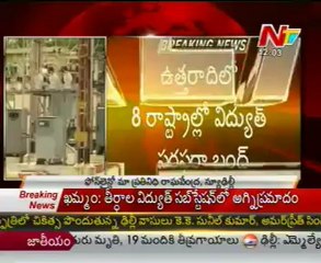 Northern Grid fails, major power failure in north India