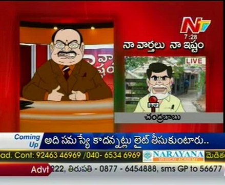 Naa Varthalu Naa Ishtam by M.Venkayya nayudu