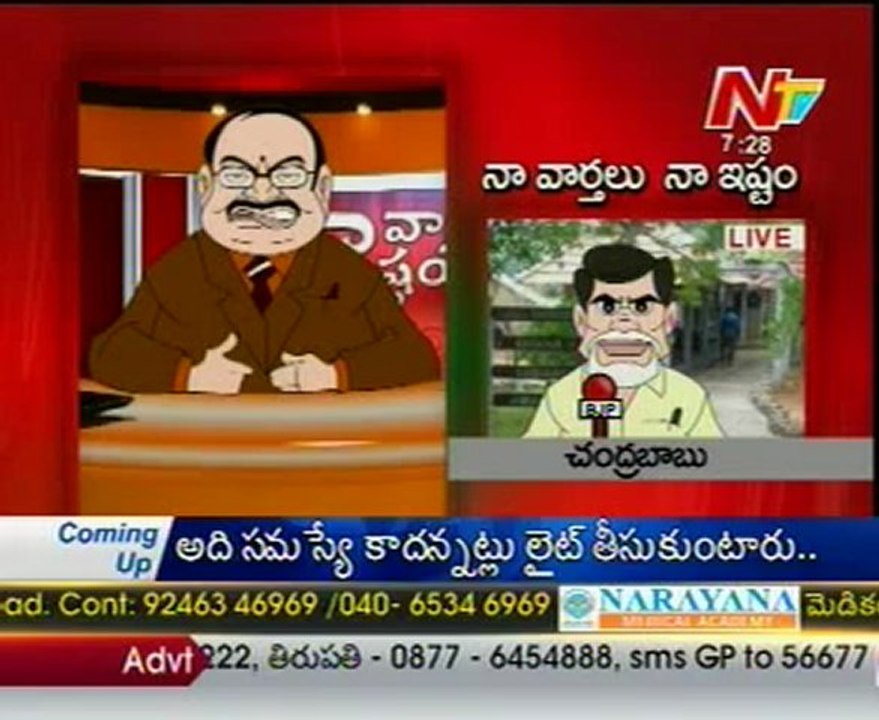 Naa Varthalu Naa Ishtam by M.Venkayya nayudu