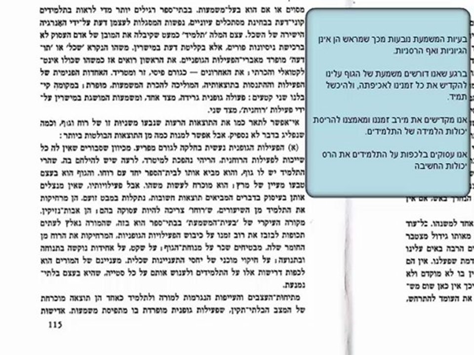 קריאה מודרכת דיואי 2