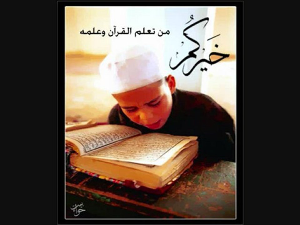 Emouvante récitation de sheikh Saad alGhamidi - Sourate Houd