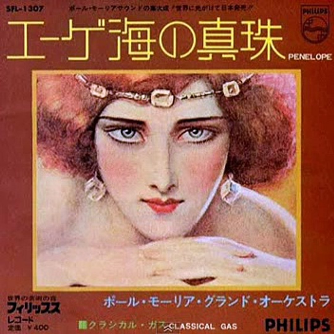 ポール モーリア Paul Mauriat エーゲ海の真珠 L Eternel Retour 動画 Dailymotion
