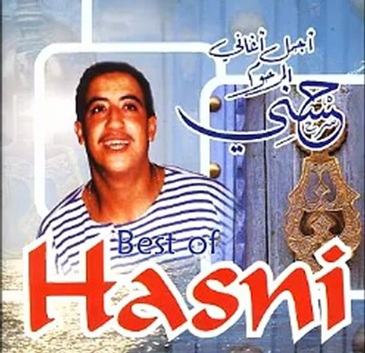 Cheb Hasni - Jai pa besoin