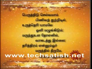 Sun Tv Amutha Mozhigal