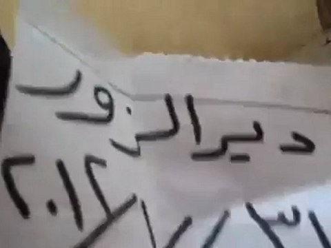 Syria فري برس ديرالزور آثار الدمار بمنزل استهدف بقذائف هاون تعليق 31 7 2012 Deirezzor