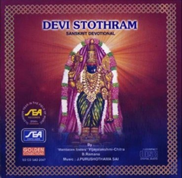 Devi Stothram - Amba Sambavi - J.Purushotama Sai (Sanskrit Devotional Spiritual Bhakti)