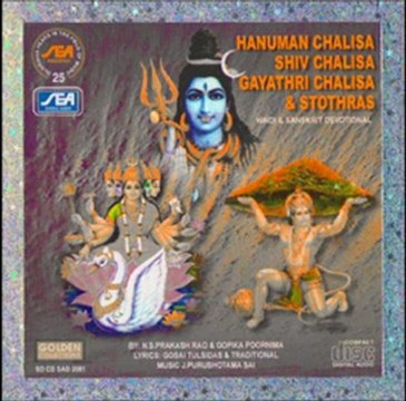 Hanuman - Shiv - Gayathri - Chalisa Stothras - Gayathri Sathanamavali (Spiritual Devotional)