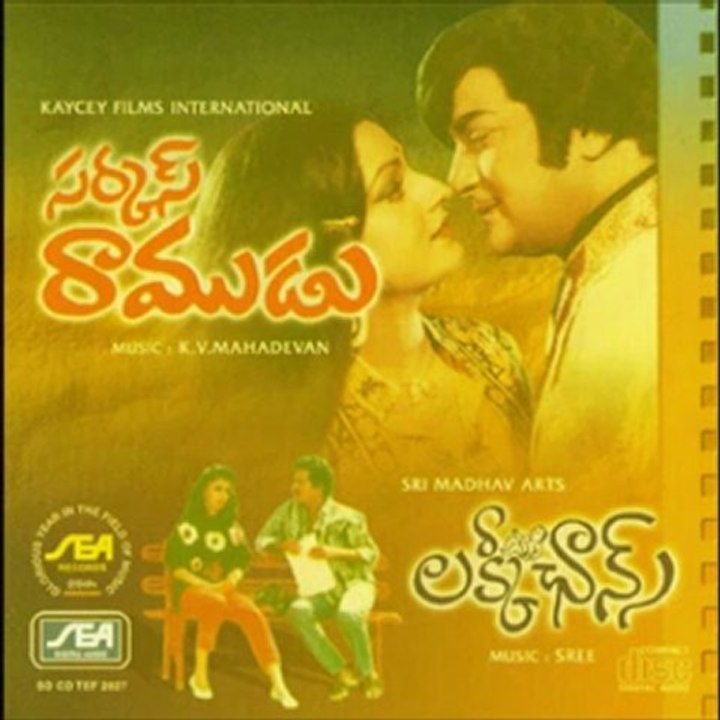 Lucky Chance - Aaja Aaja Raja - Sree (Telugu Pop)