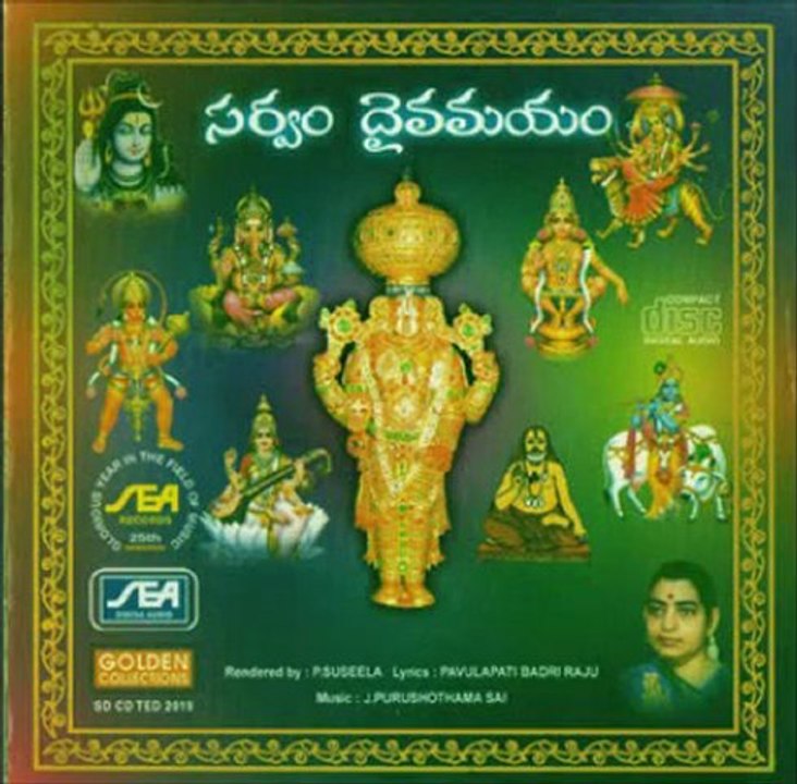 Sarvam Deivamayam - Eshwari Jagadeeshwari - J.Purushotama Sai (Telugu Devotional  Spiritual Bhakti