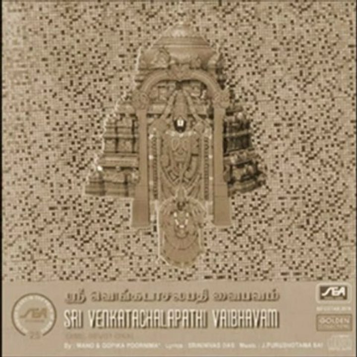 Sri Venkatachalapathi Vaibhavam - yean Ingu - Purushotama Sai (Spiritual Devotional)