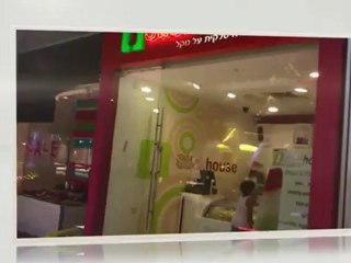 ברכות לט"ו באב מצוות סטיקהאוס - גלידרייה בתל אביב