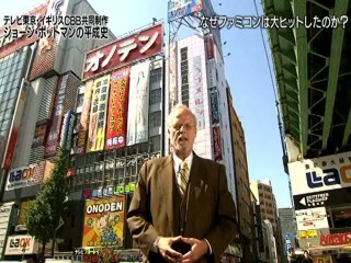 ジョ―ジ・ポットマンの平成史「テ―マ：ファミコン史」