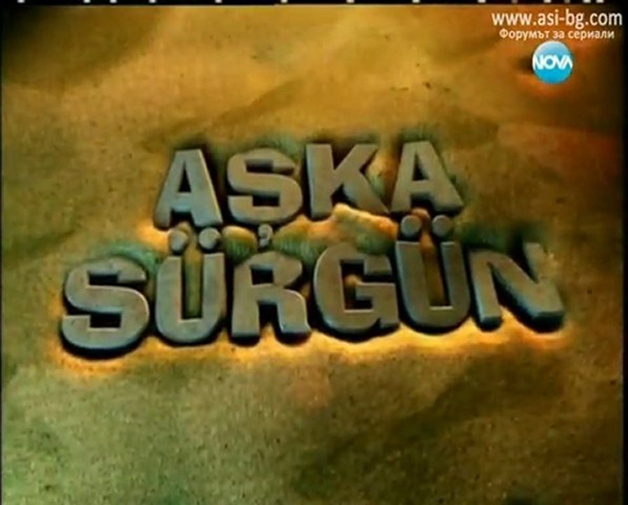Щастливи Заедно ( Aska Surgun ) - Епизод  56