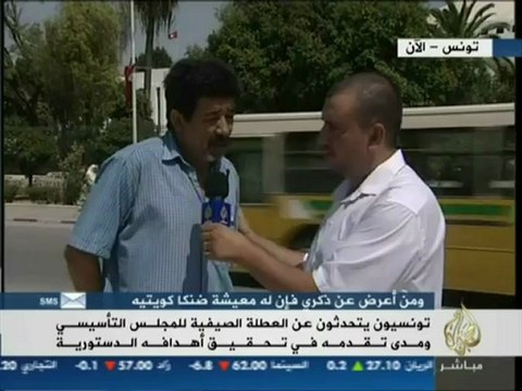 رأي المواطن التونسي في المجلس التاسيسي