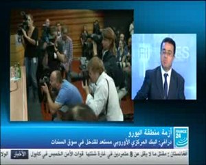 د.أشرف العيّادي على النّشرة الإقتصاديّة لفرانس 24 ـ 02.08.2012