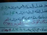 Syria فري برس  حماه المحتلة مظاهرة احرار حي الكرامة الحموي 2 8 2012 ج1 Hama